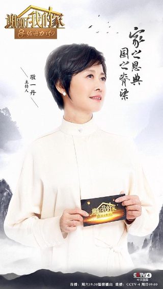 玉腰奴演员表