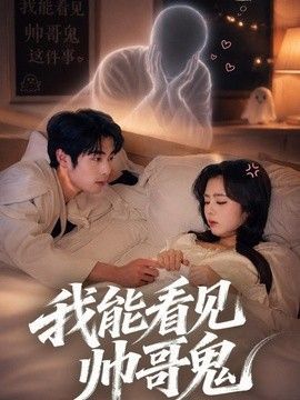 雪鹰领主第62集在线观看