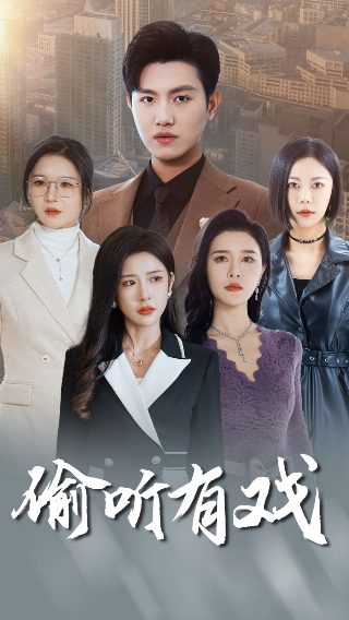 他蓄谋已久电视剧免费观看全集完整版高清