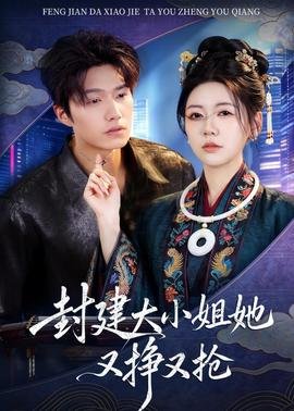 离婚后他高攀不起短剧全集