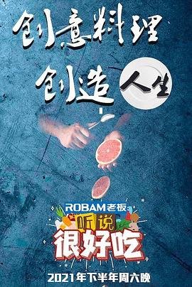 龙门镖局第三集剧情介绍大结局视频