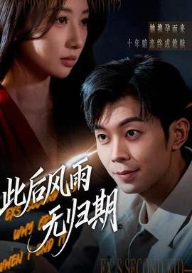 区小队电视剧全集介绍
