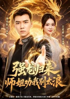 提升的技能bd电影在线观看
