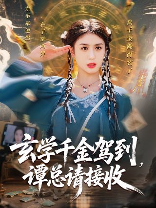 绝世王妃百度云