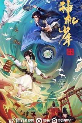 流浪地球爱奇艺在线观看全集