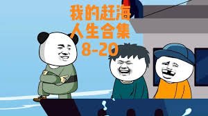 我们的美好家乡 第二季免费观看全集西瓜视频