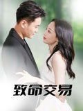 战士电视剧第9集免费观看下载全集