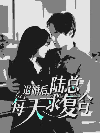 电影《永无止境》免费观看高清国语在线