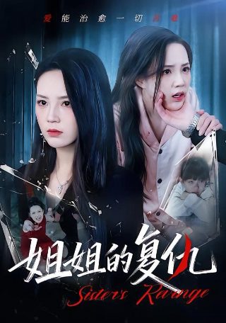 电影《前任4》免费播放全集在线观看高清版下载