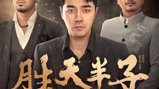 致我深爱的每个你迅雷下载1080p