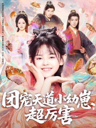 刘墉追案第41集在线观看全集高清