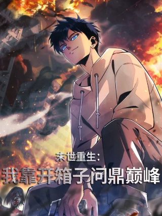 中国未解之谜电影