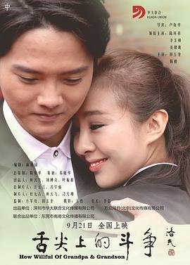 《四喜》演员表马旭东简介是谁扮演的啊视频播放