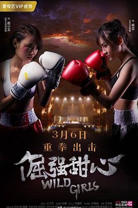 黎明前的绝杀演员表