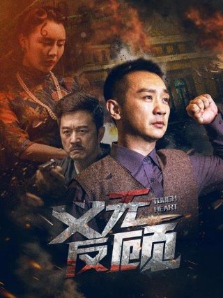 觉悟之日夺魁之时全集免费观看