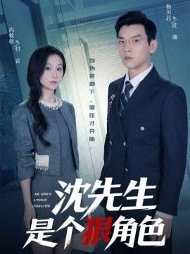 铁在烧电视连续剧免费观看