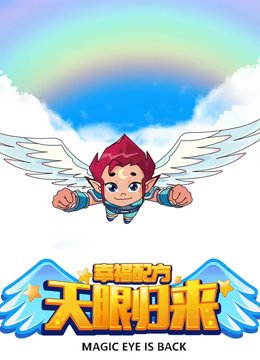 渡魂月第三季出了吗