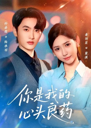 我要一个家第23集在线观看