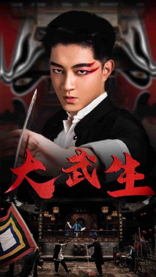 今夜林中无人入睡2021在线观看完整版免费
