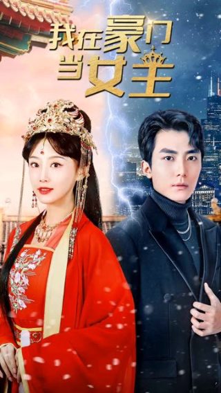 曾舜晞版《倚天屠龙记》结局是什么寓意