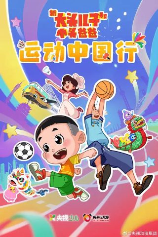 盖世俊杰豆瓣评分多少