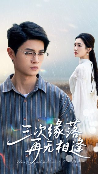 最后的男人第一季百度网盘下载资源