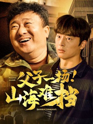 悲伤时爱你第五集免费观看全集高清