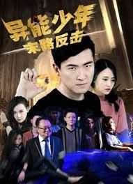 跨界喜剧王秦岚