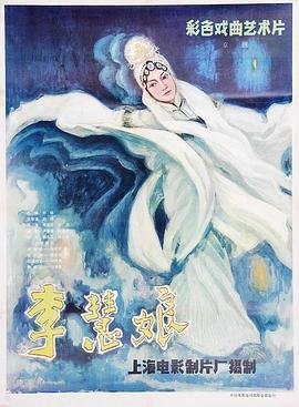 白素贞的前世是谁