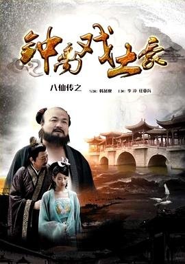 盗墓笔记3电视