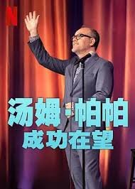 哪吒传奇第3集在线观看视频