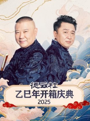 快乐大本营20190921免费观看