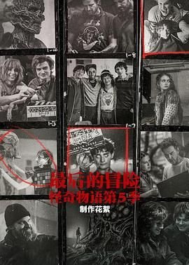 红龙之下