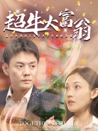小沈阳怪侠欧阳德全集迅雷下载