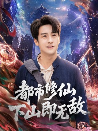 死神第35集