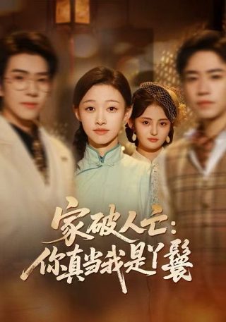 斗罗大陆免费观看完整版第157集