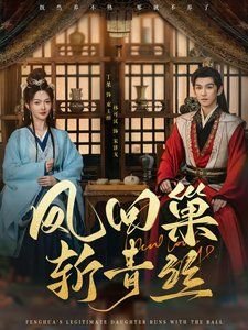 喜羊羊与灰太狼之羊村守护者2025