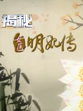 家大业大电视剧在线观看免费孙千