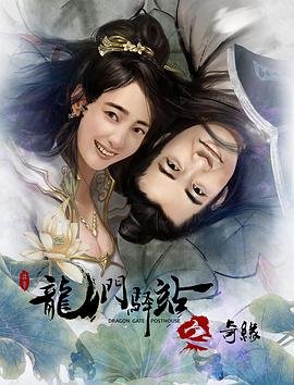 兽王争锋3神匠之怒第26集