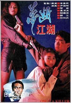 极寒潜袭介绍