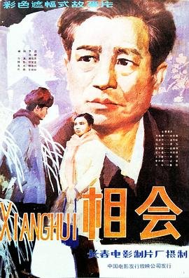 凡人修仙传124集 在线免费