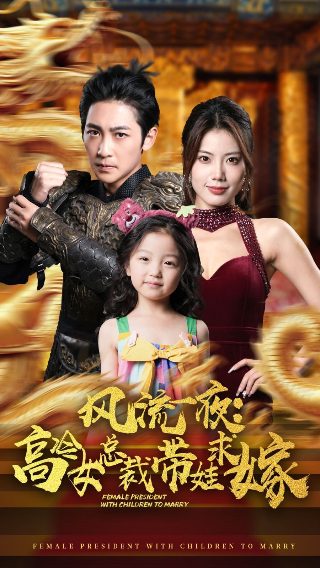 鞭炮电影演员表介绍图片大全集