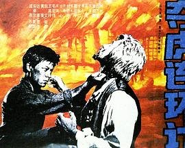裸身诺曼底高清版