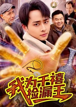 真相2013双男主电影在线观看