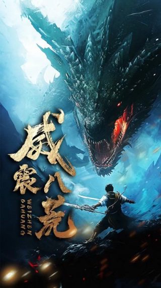 电视剧大刀记多少集