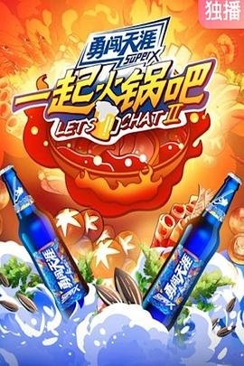 魔法留学生分集剧情介绍