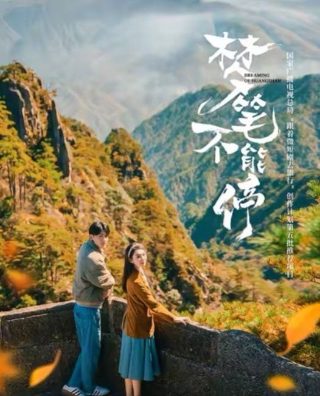 大舅二舅三舅四舅都被我带飞短剧