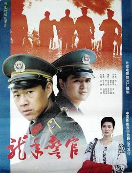 悬案追凶人一根封存19年的毛发,2004年