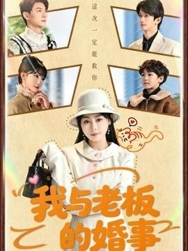 超能特警电视剧在线观看
