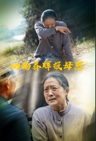 诡秘之主第12集讲了什么
